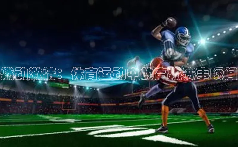 EON体育4登录