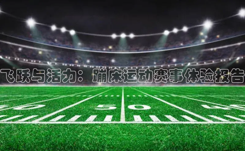 EON体育4登录
