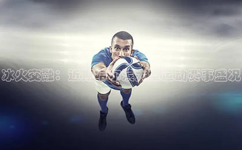 意昂4体育登录